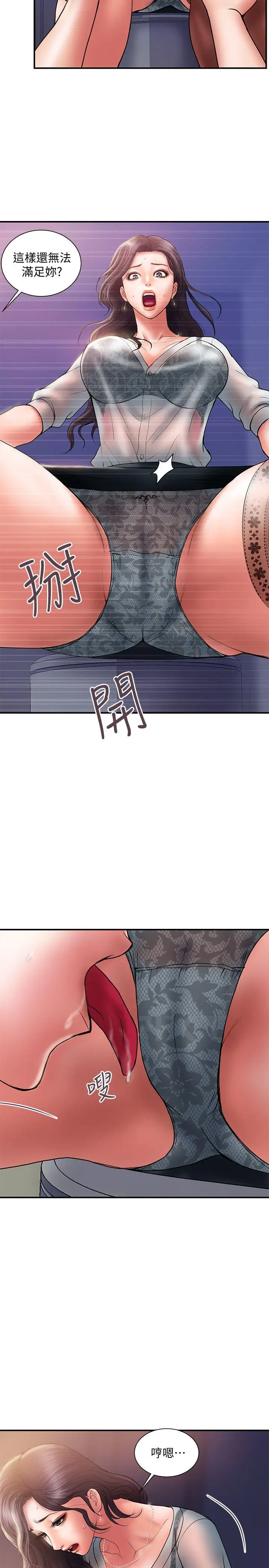 计划出轨[顶通]韩漫全集-第5話-今天來點特別的吧无删减无遮挡章节图片 