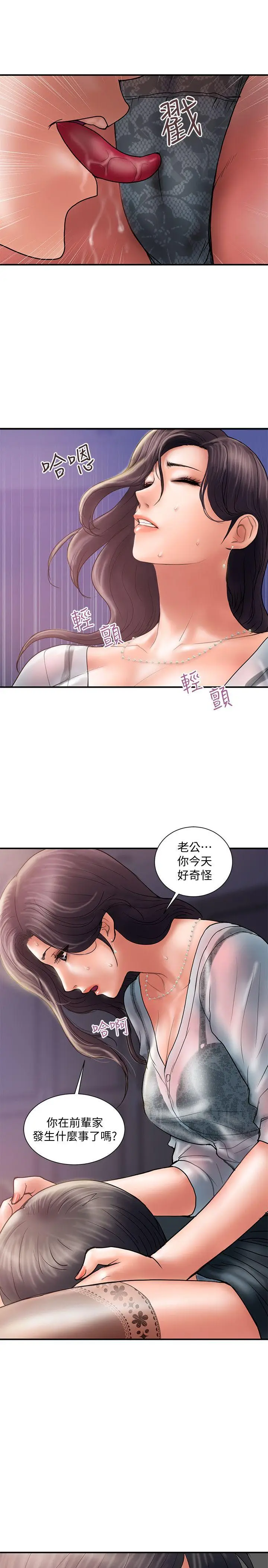 计划出轨[顶通]韩漫全集-第5話-今天來點特別的吧无删减无遮挡章节图片 