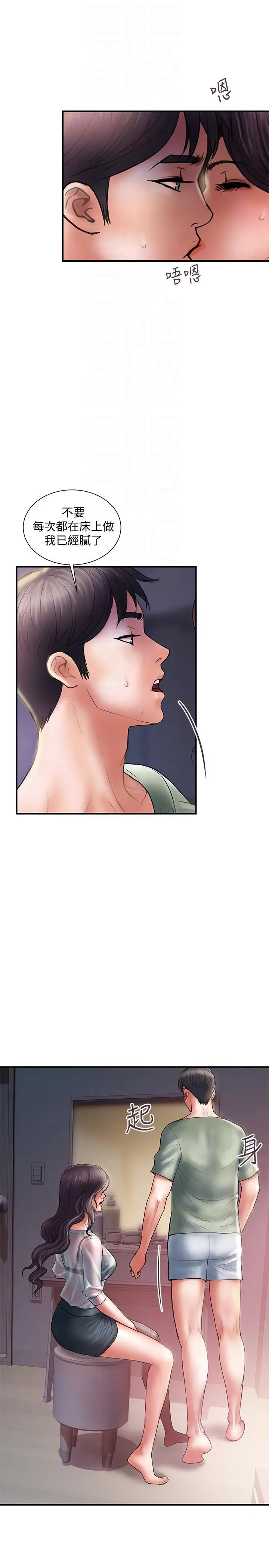 计划出轨[顶通]韩漫全集-第5話-今天來點特別的吧无删减无遮挡章节图片 