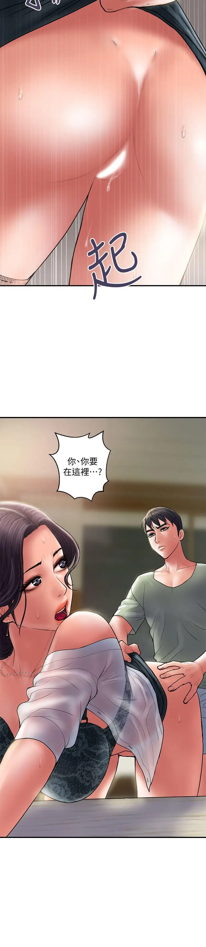 计划出轨[顶通]韩漫全集-第5話-今天來點特別的吧无删减无遮挡章节图片 
