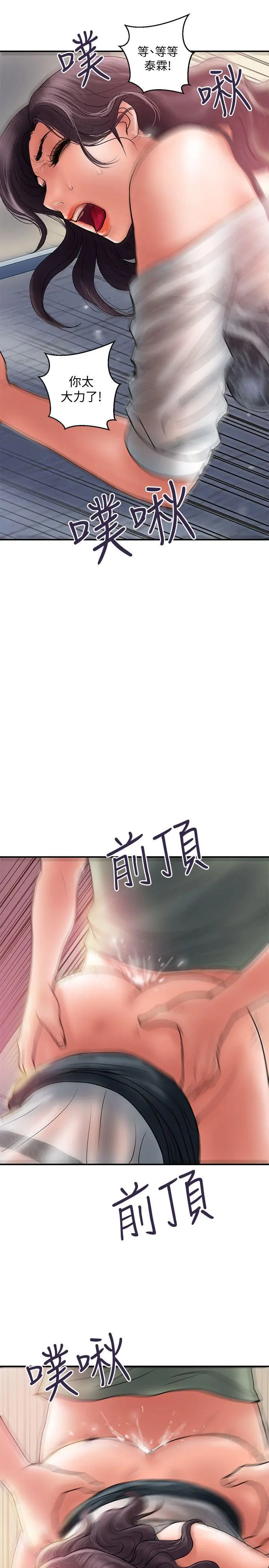 计划出轨[顶通]韩漫全集-第5話-今天來點特別的吧无删减无遮挡章节图片 