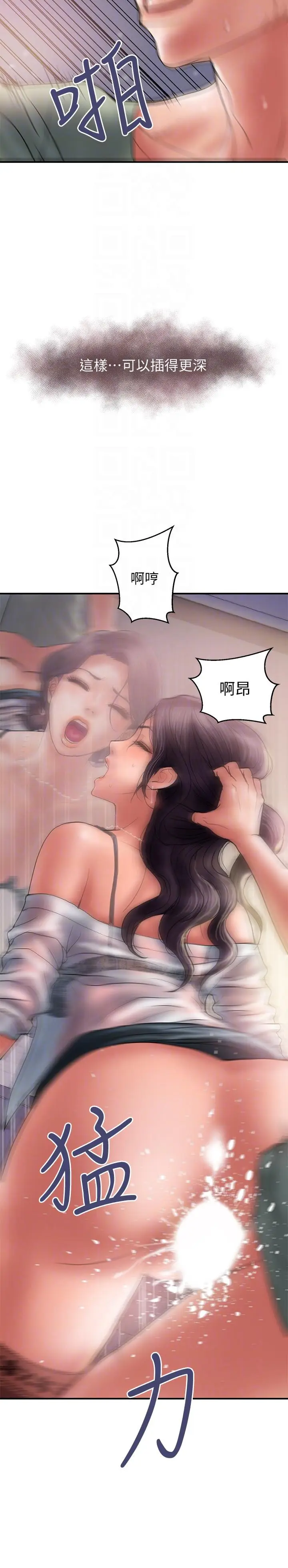 计划出轨[顶通]韩漫全集-第5話-今天來點特別的吧无删减无遮挡章节图片 