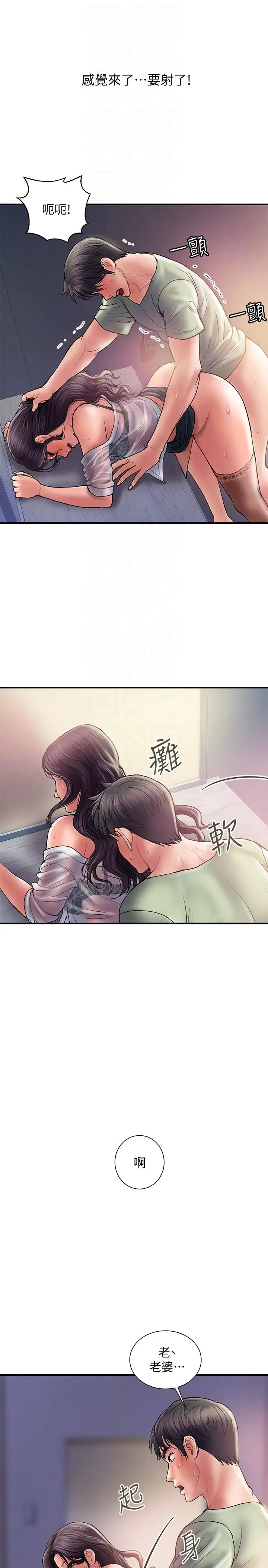 计划出轨[顶通]韩漫全集-第5話-今天來點特別的吧无删减无遮挡章节图片 