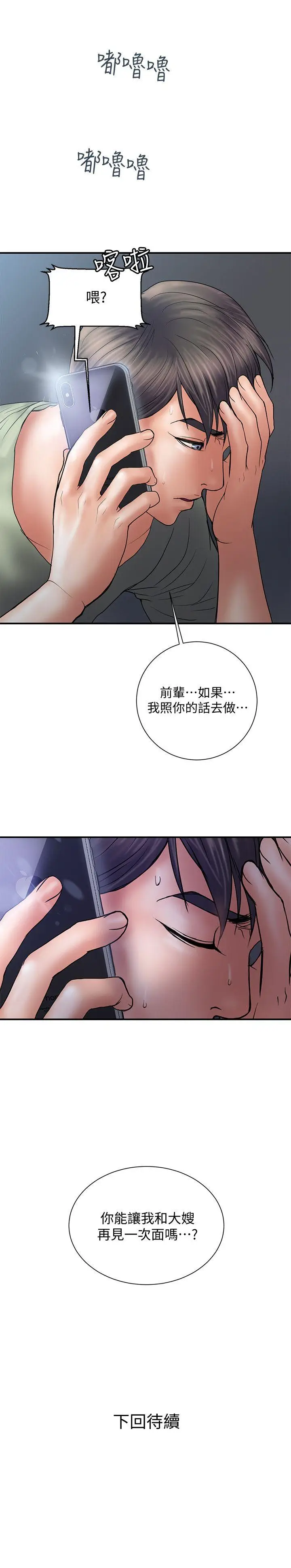 计划出轨[顶通]韩漫全集-第5話-今天來點特別的吧无删减无遮挡章节图片 
