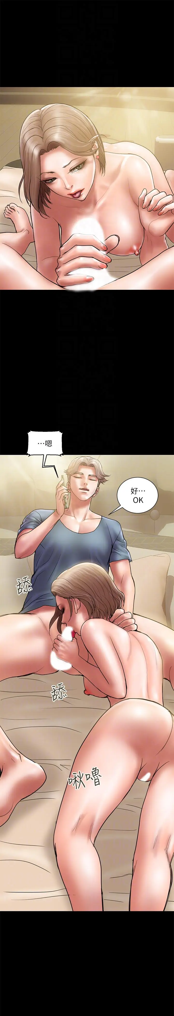 计划出轨[顶通]韩漫全集-第6話-捨不得給別人的妻子无删减无遮挡章节图片 