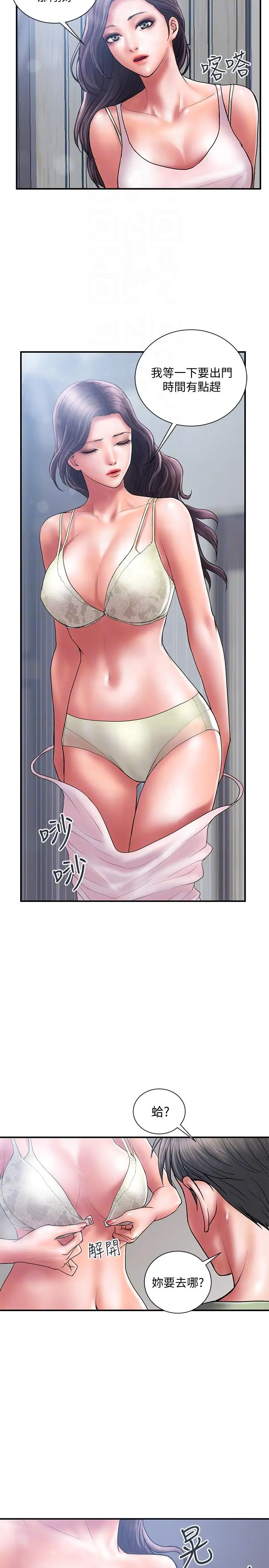 计划出轨[顶通]韩漫全集-第6話-捨不得給別人的妻子无删减无遮挡章节图片 