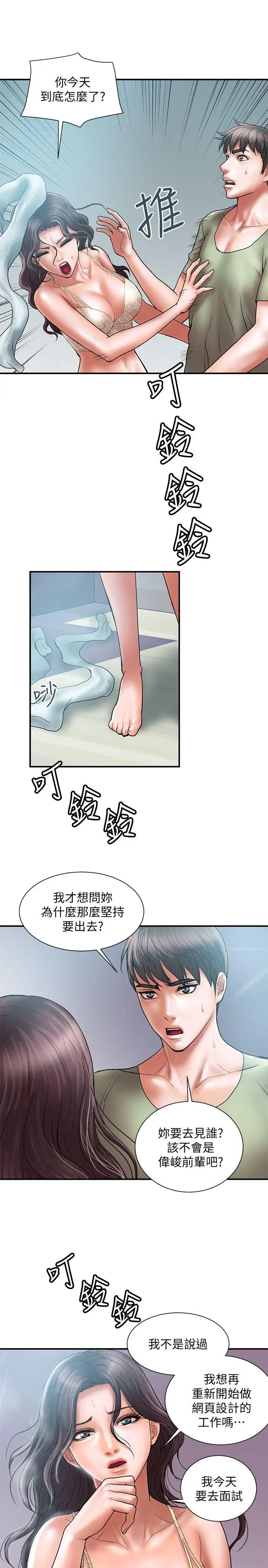 计划出轨[顶通]韩漫全集-第7話-令人震驚的照片无删减无遮挡章节图片 