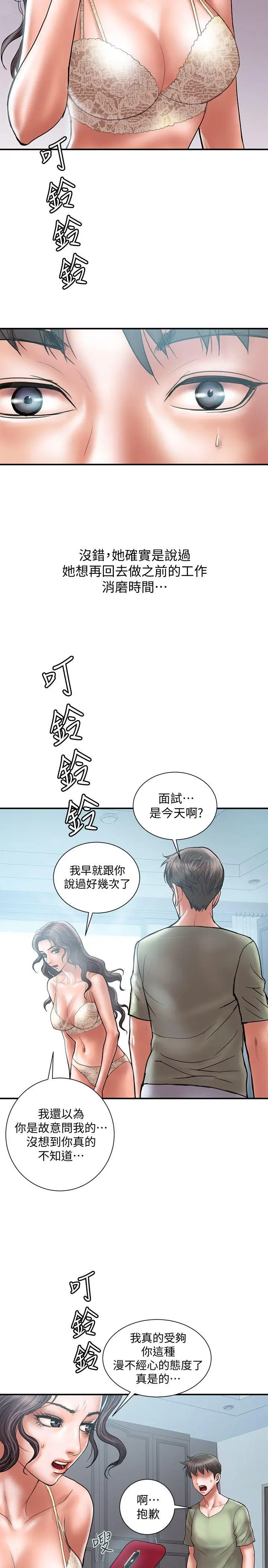 计划出轨[顶通]韩漫全集-第7話-令人震驚的照片无删减无遮挡章节图片 