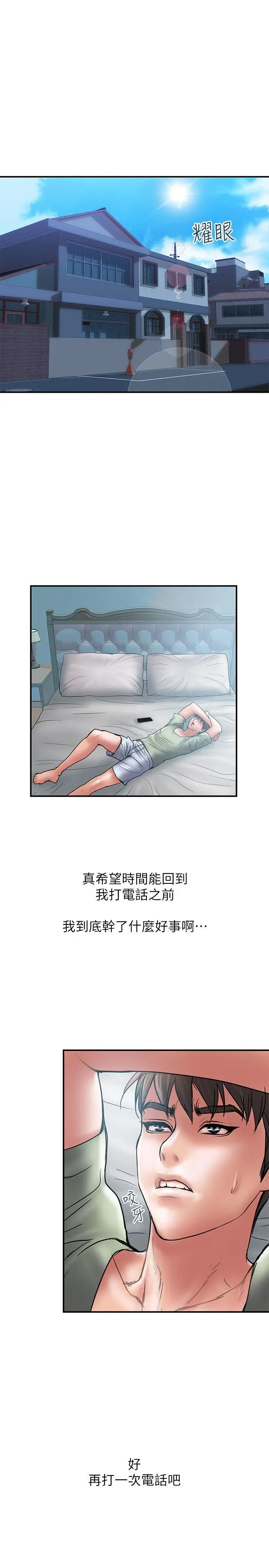 计划出轨[顶通]韩漫全集-第7話-令人震驚的照片无删减无遮挡章节图片 