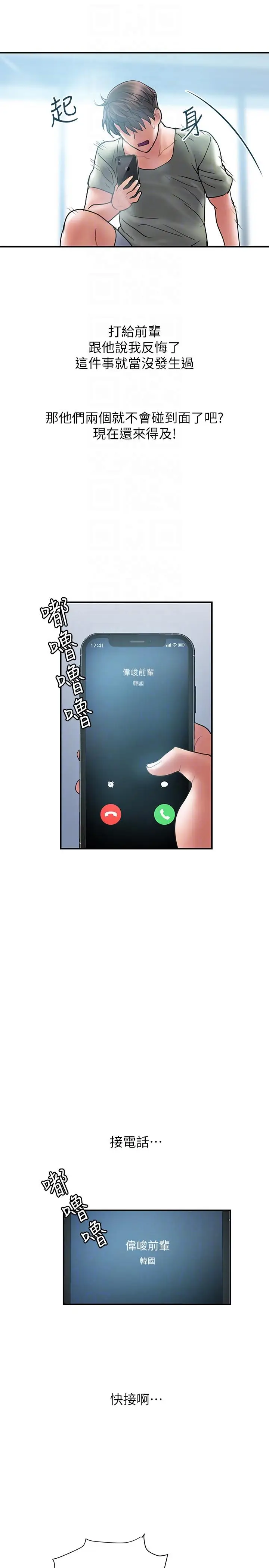 计划出轨[顶通]韩漫全集-第7話-令人震驚的照片无删减无遮挡章节图片 