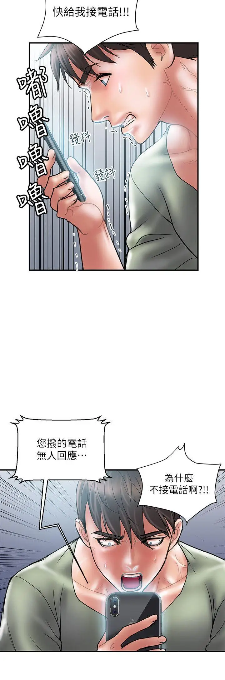 计划出轨[顶通]韩漫全集-第7話-令人震驚的照片无删减无遮挡章节图片 
