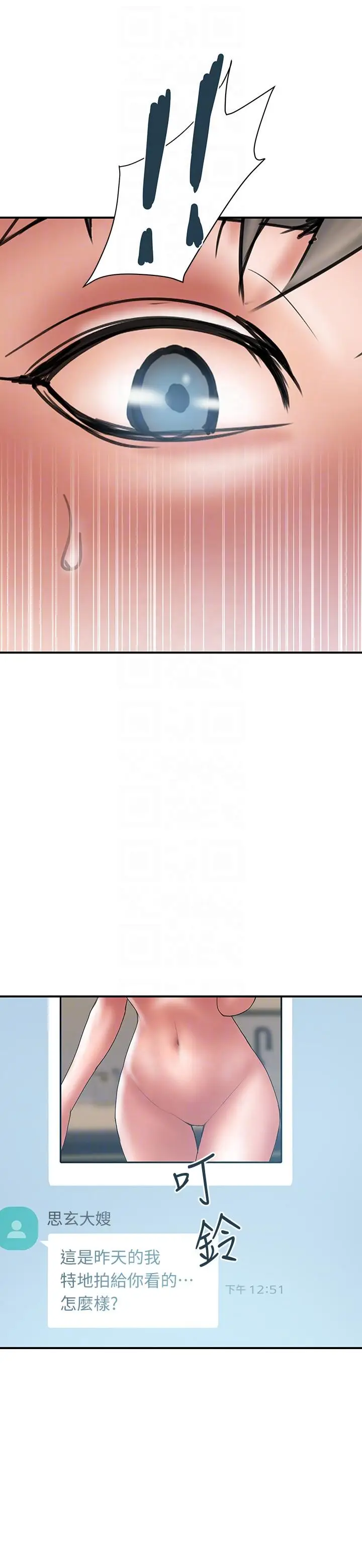 计划出轨[顶通]韩漫全集-第7話-令人震驚的照片无删减无遮挡章节图片 