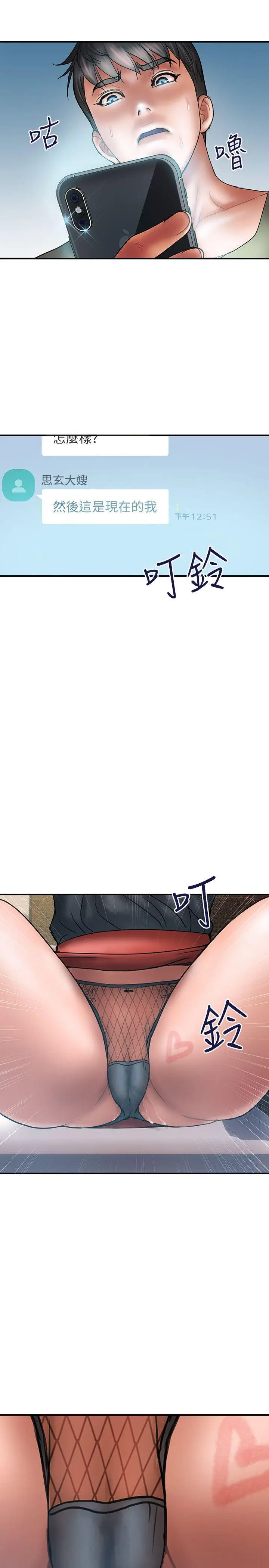 计划出轨[顶通]韩漫全集-第7話-令人震驚的照片无删减无遮挡章节图片 