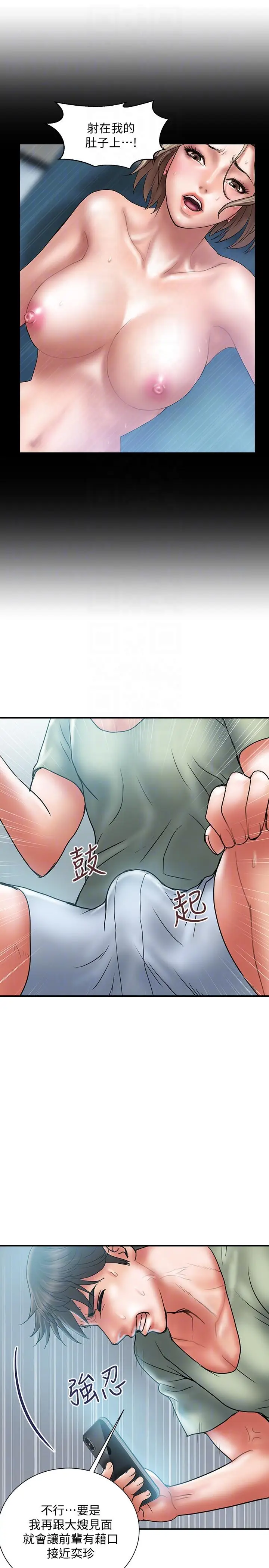 计划出轨[顶通]韩漫全集-第7話-令人震驚的照片无删减无遮挡章节图片 