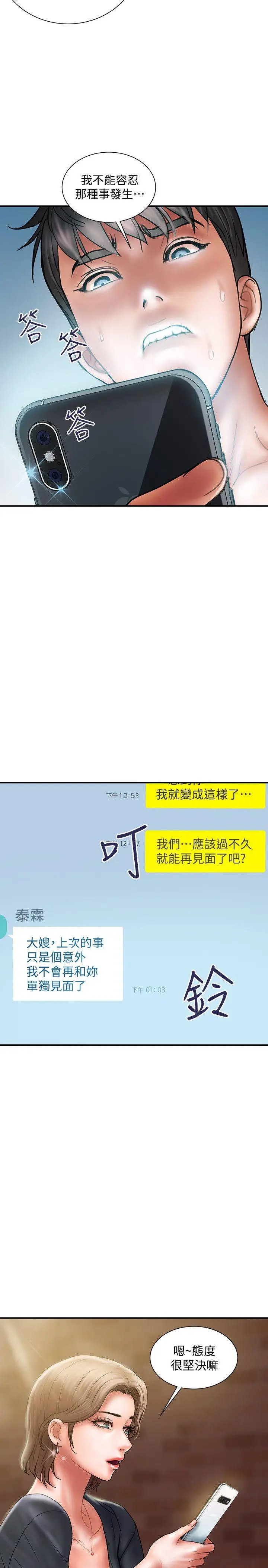 计划出轨[顶通]韩漫全集-第7話-令人震驚的照片无删减无遮挡章节图片 