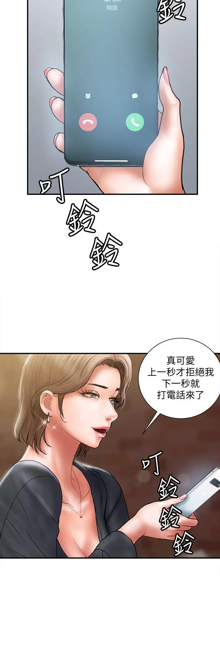 计划出轨[顶通]韩漫全集-第7話-令人震驚的照片无删减无遮挡章节图片 