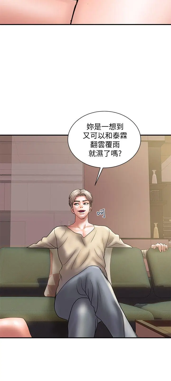 计划出轨[顶通]韩漫全集-第9話-開心地玩一場无删减无遮挡章节图片 