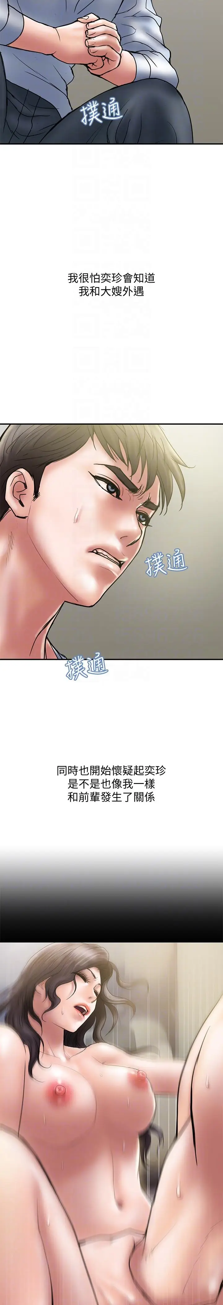 计划出轨[顶通]韩漫全集-第9話-開心地玩一場无删减无遮挡章节图片 