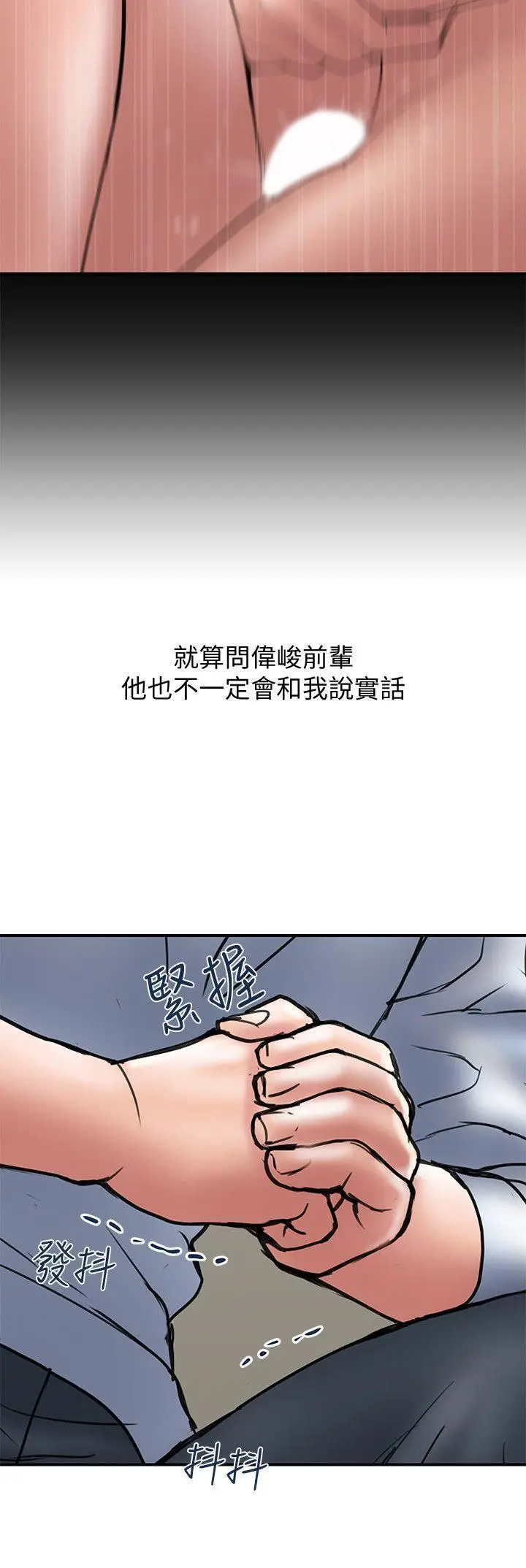计划出轨[顶通]韩漫全集-第9話-開心地玩一場无删减无遮挡章节图片 