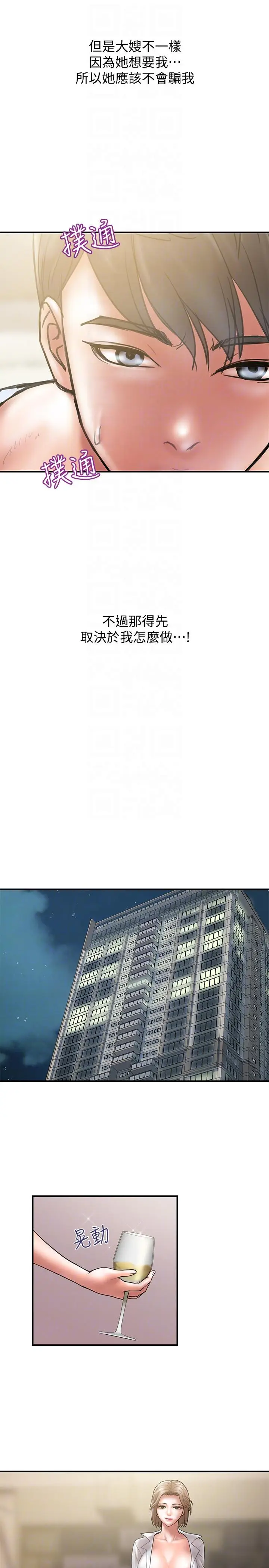 计划出轨[顶通]韩漫全集-第9話-開心地玩一場无删减无遮挡章节图片 