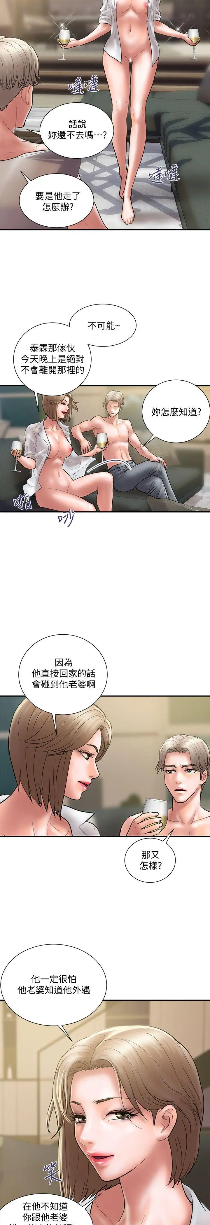 计划出轨[顶通]韩漫全集-第9話-開心地玩一場无删减无遮挡章节图片 