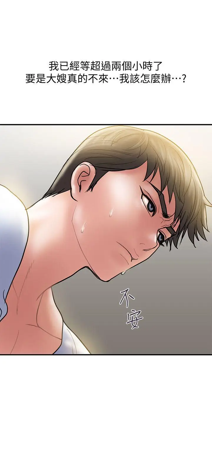 计划出轨[顶通]韩漫全集-第9話-開心地玩一場无删减无遮挡章节图片 