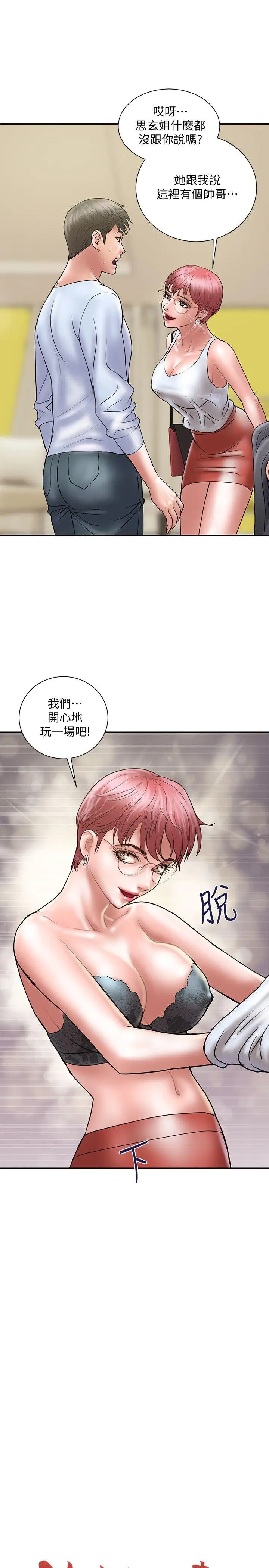 计划出轨[顶通]韩漫全集-第10話-大嫂的考驗无删减无遮挡章节图片 