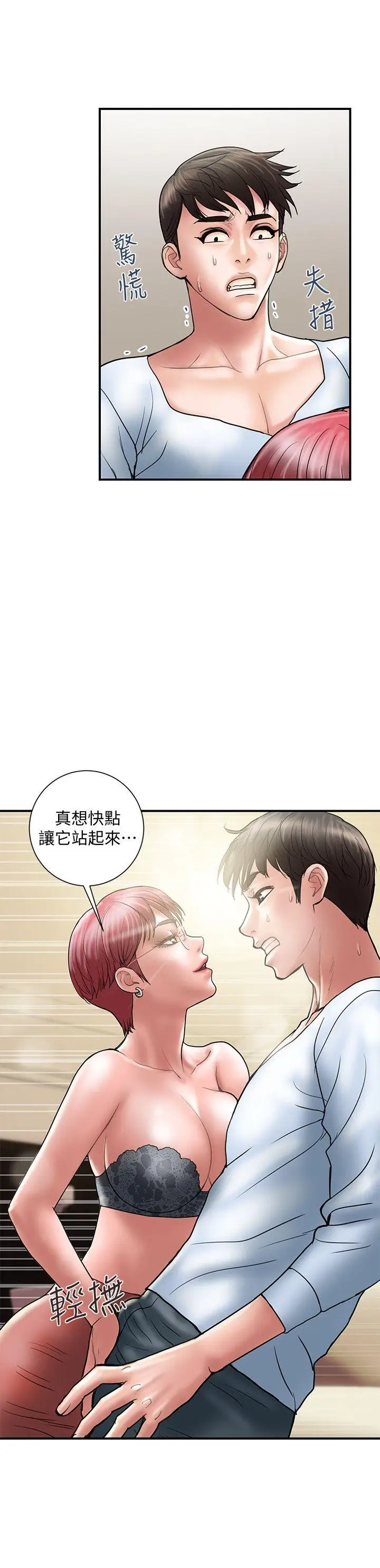 计划出轨[顶通]韩漫全集-第10話-大嫂的考驗无删减无遮挡章节图片 