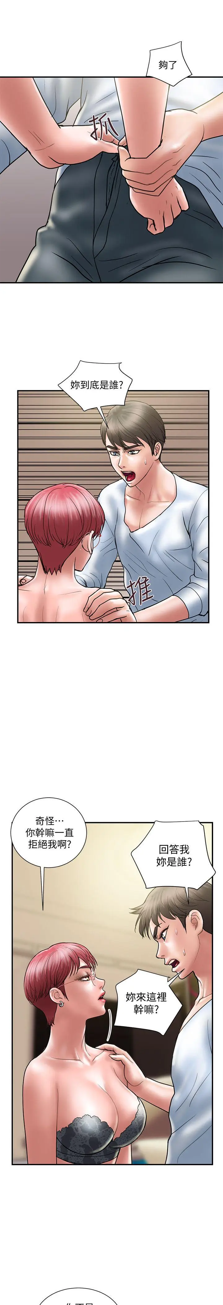 计划出轨[顶通]韩漫全集-第10話-大嫂的考驗无删减无遮挡章节图片 