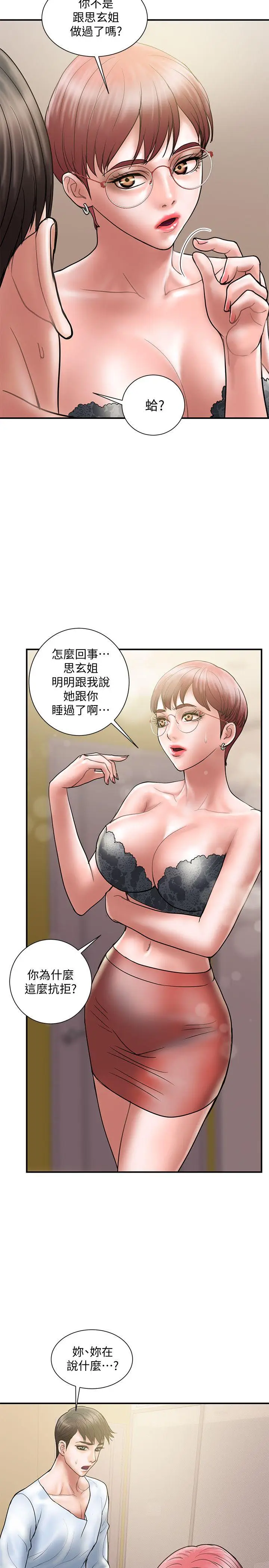 计划出轨[顶通]韩漫全集-第10話-大嫂的考驗无删减无遮挡章节图片 