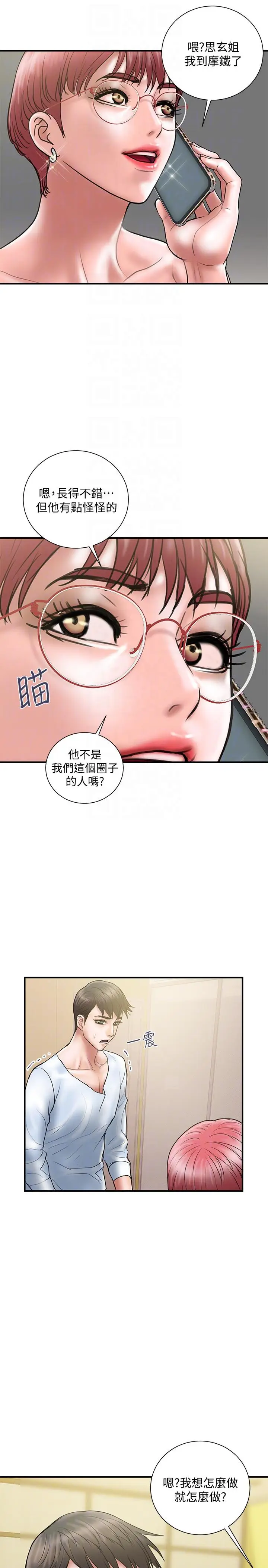 计划出轨[顶通]韩漫全集-第10話-大嫂的考驗无删减无遮挡章节图片 