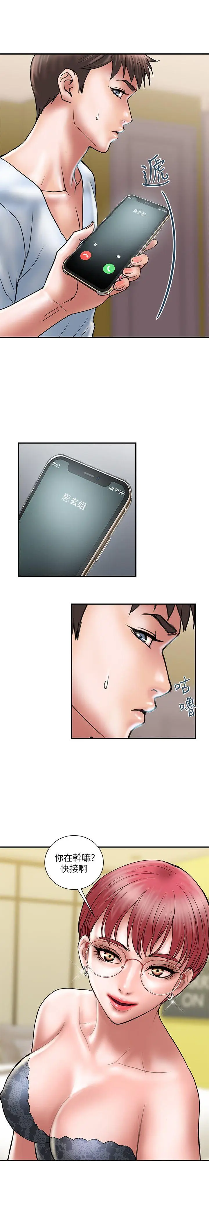 计划出轨[顶通]韩漫全集-第10話-大嫂的考驗无删减无遮挡章节图片 