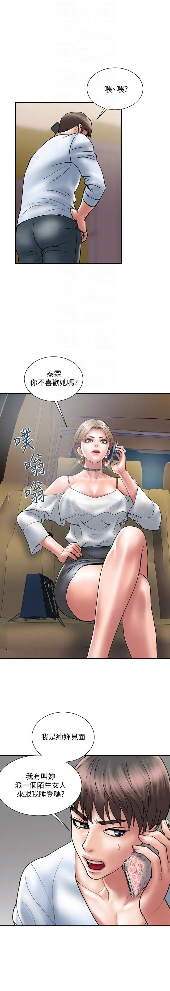 计划出轨[顶通]韩漫全集-第10話-大嫂的考驗无删减无遮挡章节图片 