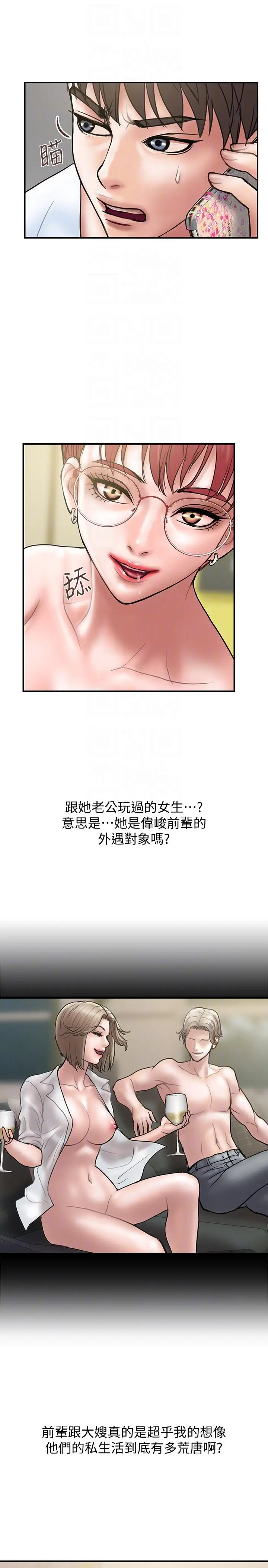计划出轨[顶通]韩漫全集-第10話-大嫂的考驗无删减无遮挡章节图片 