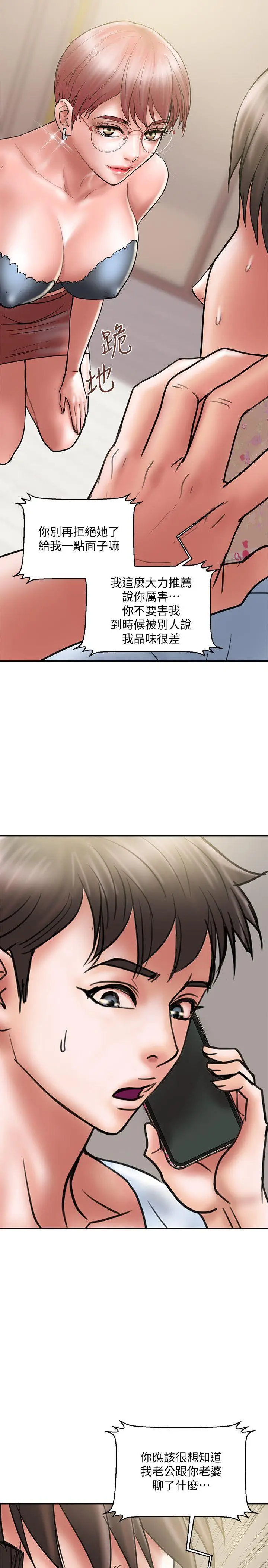 计划出轨[顶通]韩漫全集-第10話-大嫂的考驗无删减无遮挡章节图片 