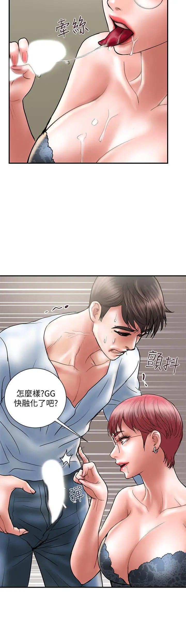 计划出轨[顶通]韩漫全集-第10話-大嫂的考驗无删减无遮挡章节图片 