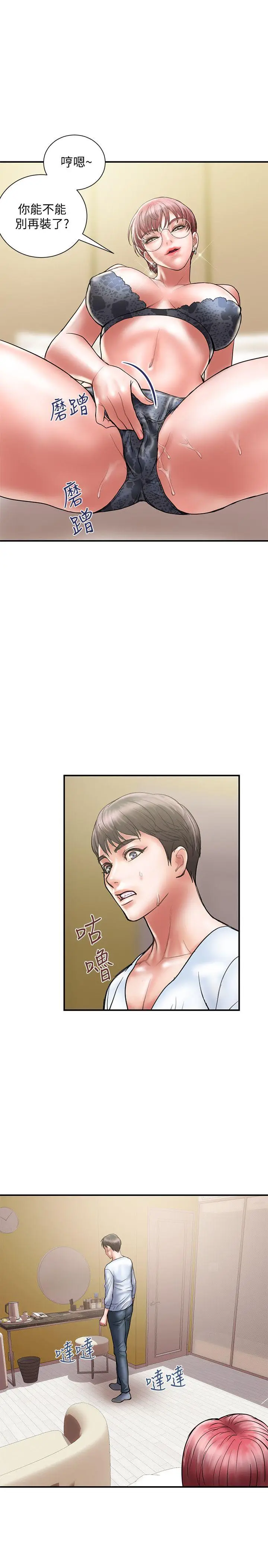 计划出轨[顶通]韩漫全集-第10話-大嫂的考驗无删减无遮挡章节图片 