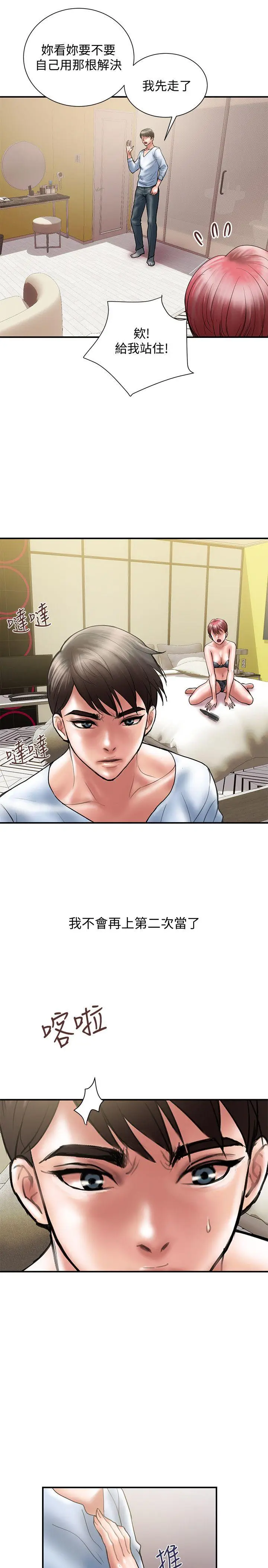 计划出轨[顶通]韩漫全集-第10話-大嫂的考驗无删减无遮挡章节图片 