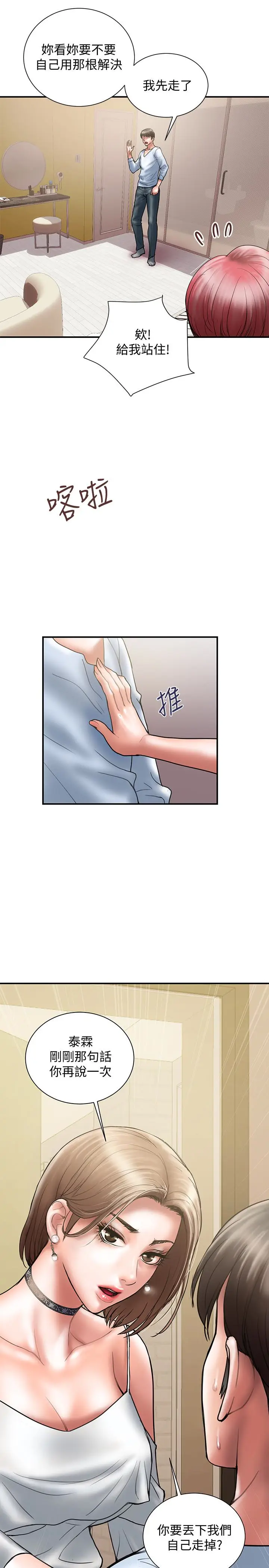 计划出轨[顶通]韩漫全集-第11話-前後刺激的滋味无删减无遮挡章节图片 
