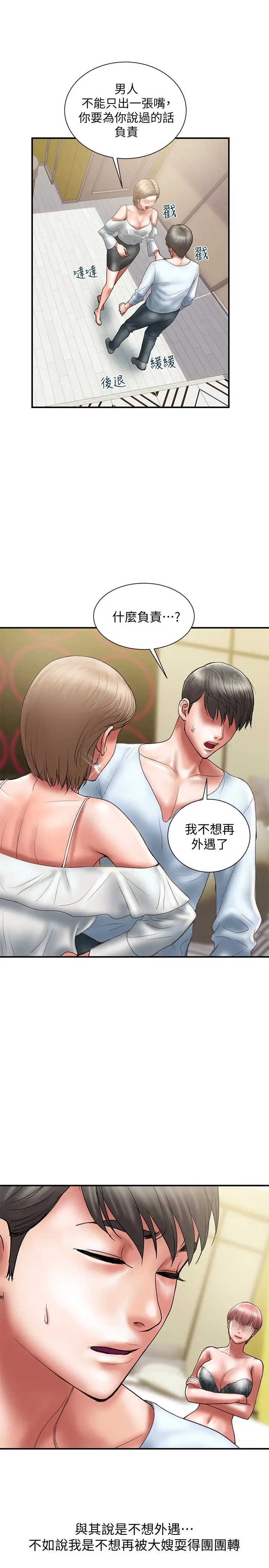 计划出轨[顶通]韩漫全集-第11話-前後刺激的滋味无删减无遮挡章节图片 