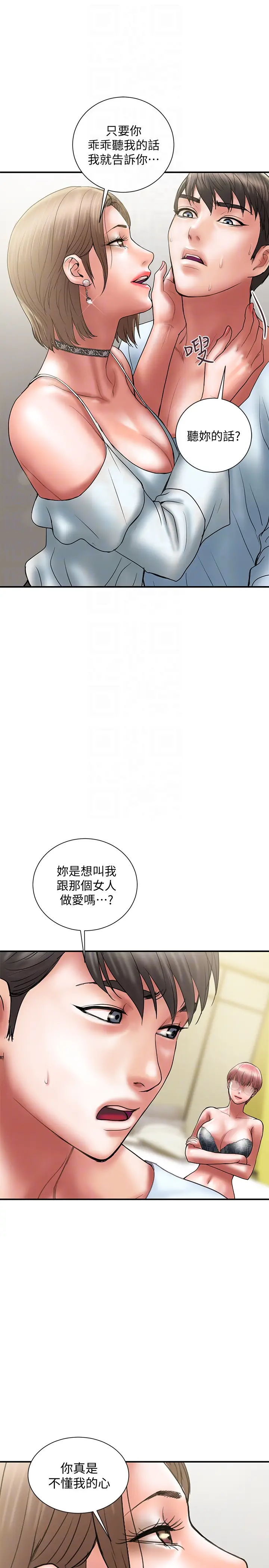 计划出轨[顶通]韩漫全集-第11話-前後刺激的滋味无删减无遮挡章节图片 