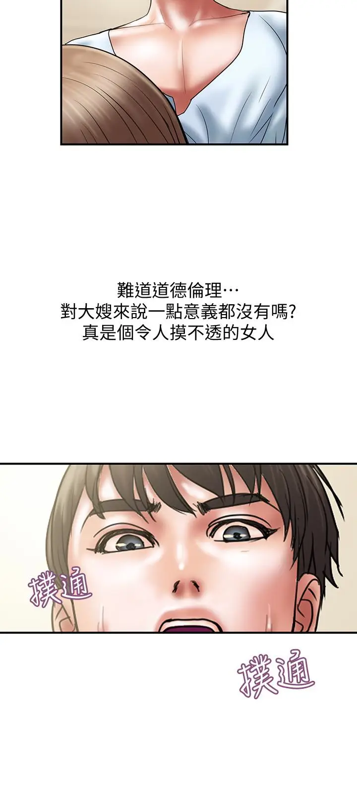 计划出轨[顶通]韩漫全集-第11話-前後刺激的滋味无删减无遮挡章节图片 