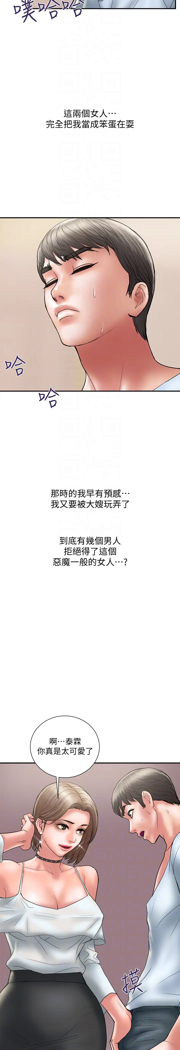 计划出轨[顶通]韩漫全集-第11話-前後刺激的滋味无删减无遮挡章节图片 