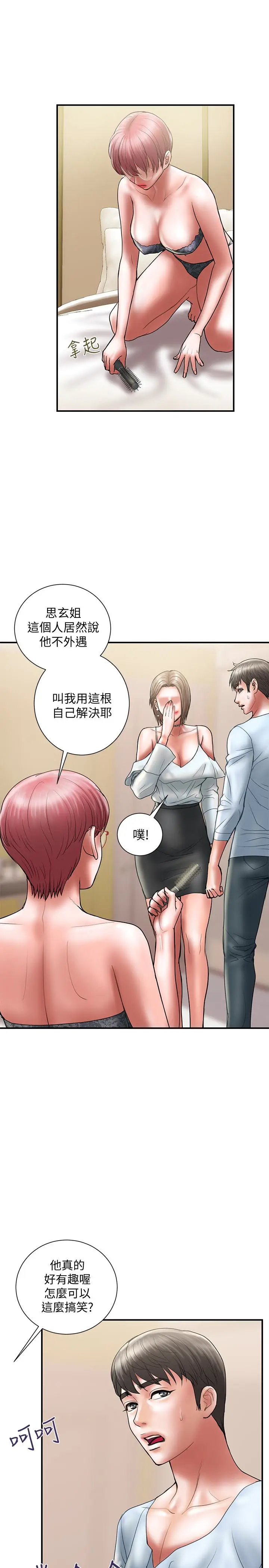 计划出轨[顶通]韩漫全集-第11話-前後刺激的滋味无删减无遮挡章节图片 