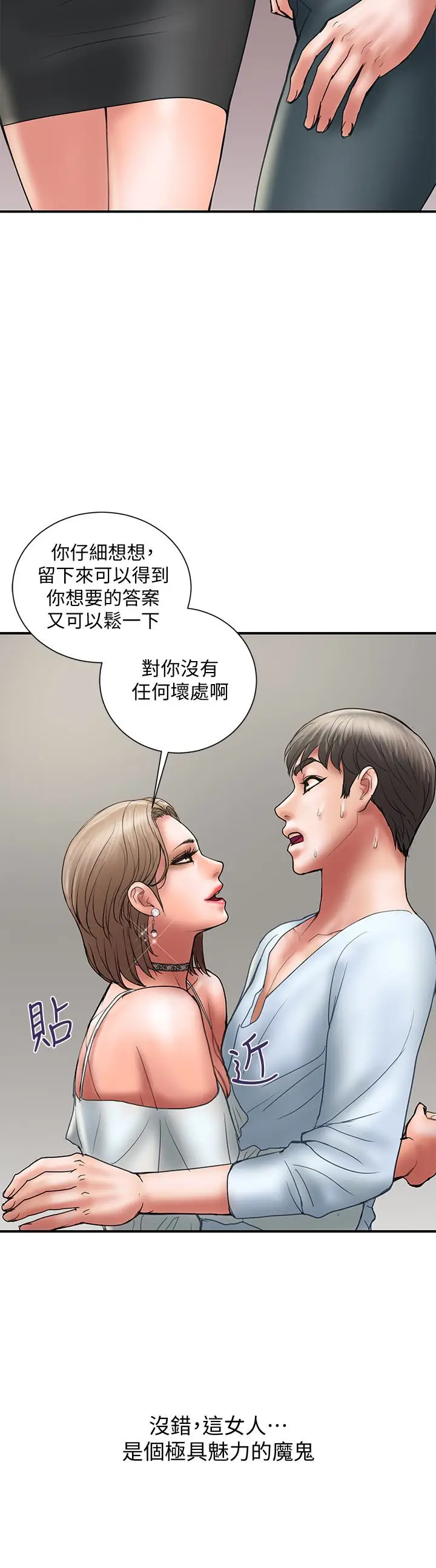 计划出轨[顶通]韩漫全集-第11話-前後刺激的滋味无删减无遮挡章节图片 