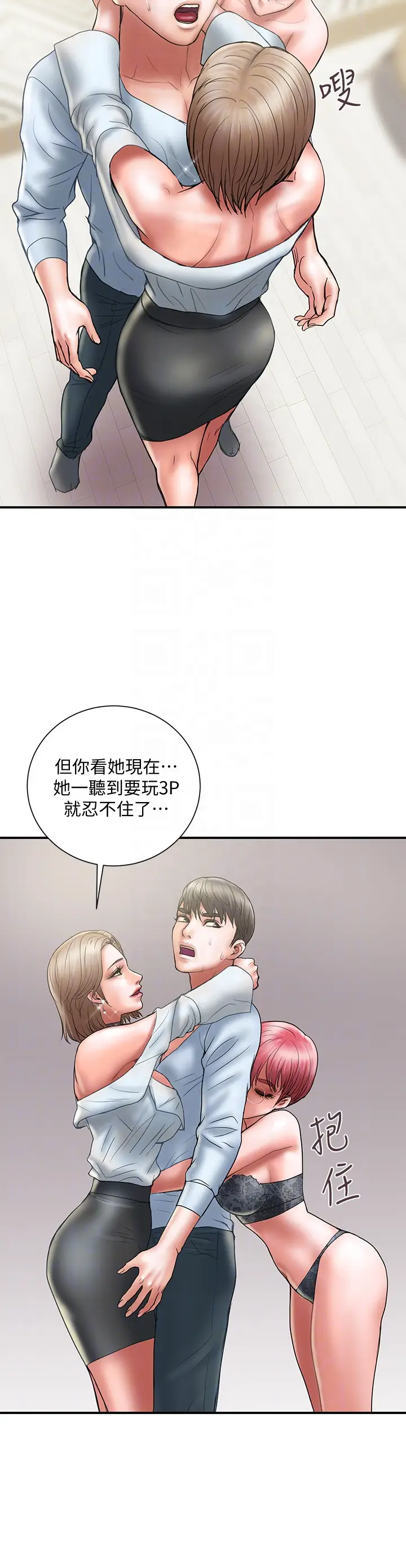 计划出轨[顶通]韩漫全集-第11話-前後刺激的滋味无删减无遮挡章节图片 
