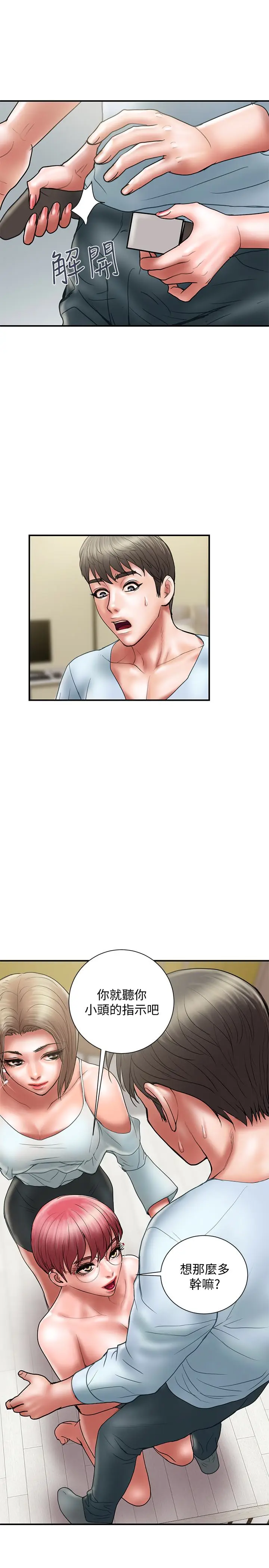 计划出轨[顶通]韩漫全集-第11話-前後刺激的滋味无删减无遮挡章节图片 