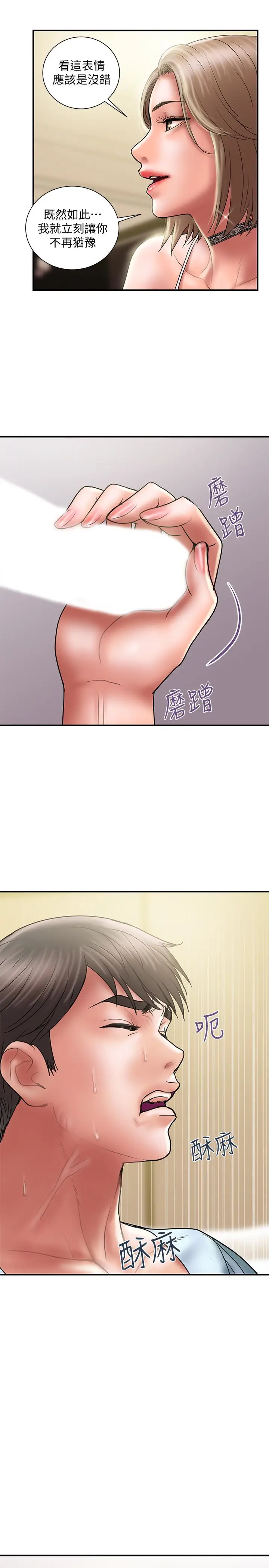 计划出轨[顶通]韩漫全集-第11話-前後刺激的滋味无删减无遮挡章节图片 