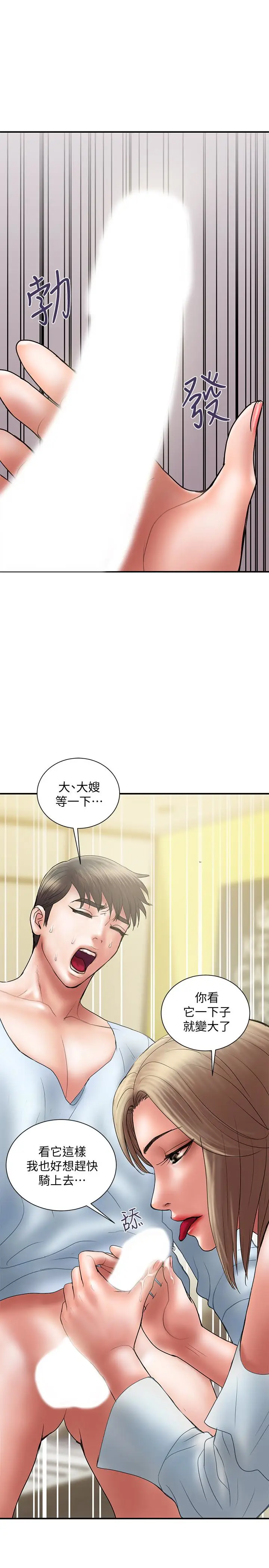 计划出轨[顶通]韩漫全集-第11話-前後刺激的滋味无删减无遮挡章节图片 