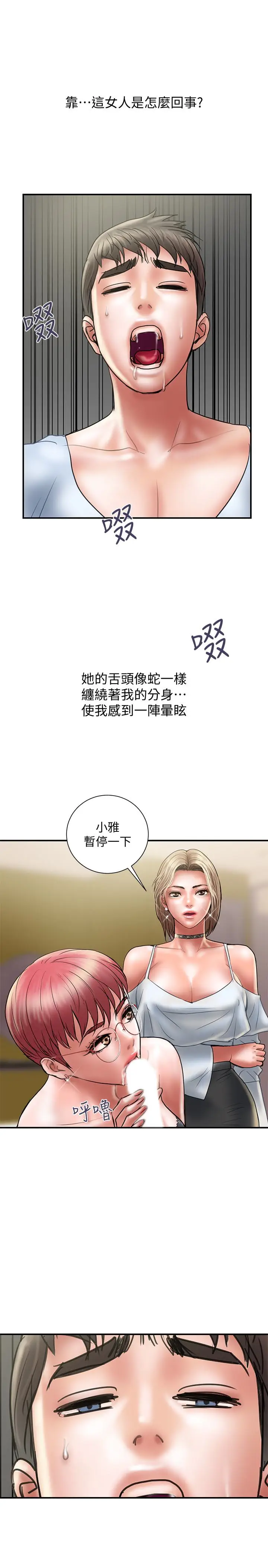 计划出轨[顶通]韩漫全集-第11話-前後刺激的滋味无删减无遮挡章节图片 
